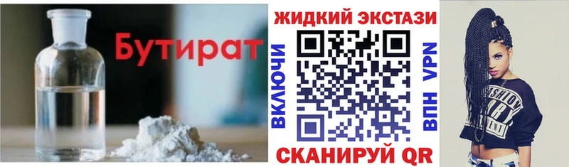 hydra ONION  Бодайбо  Бутират Butirat 