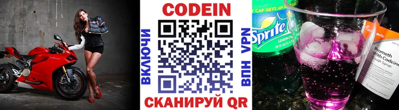 Codein напиток Lean (лин)  Бодайбо 