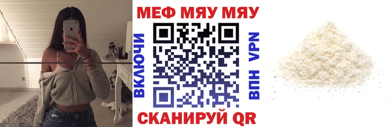 МЯУ-МЯУ мука  kraken ТОР  Бодайбо 