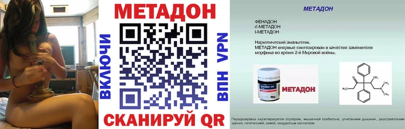 Метадон VHQ  Бодайбо 
